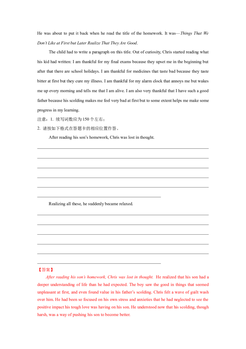 专题01浓浓亲情(读后续写）-2025年高考英语话题写作高频热点通关必备攻略（解析版）_02高考数学_2025年新高考资料_二轮复习_01高考语文等多个文件