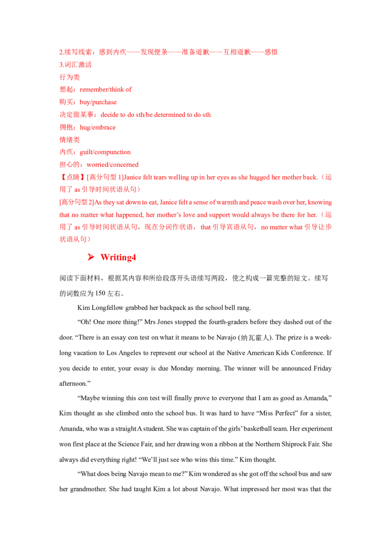 专题01浓浓亲情(读后续写）-2025年高考英语话题写作高频热点通关必备攻略（解析版）_02高考数学_2025年新高考资料_二轮复习_01高考语文等多个文件