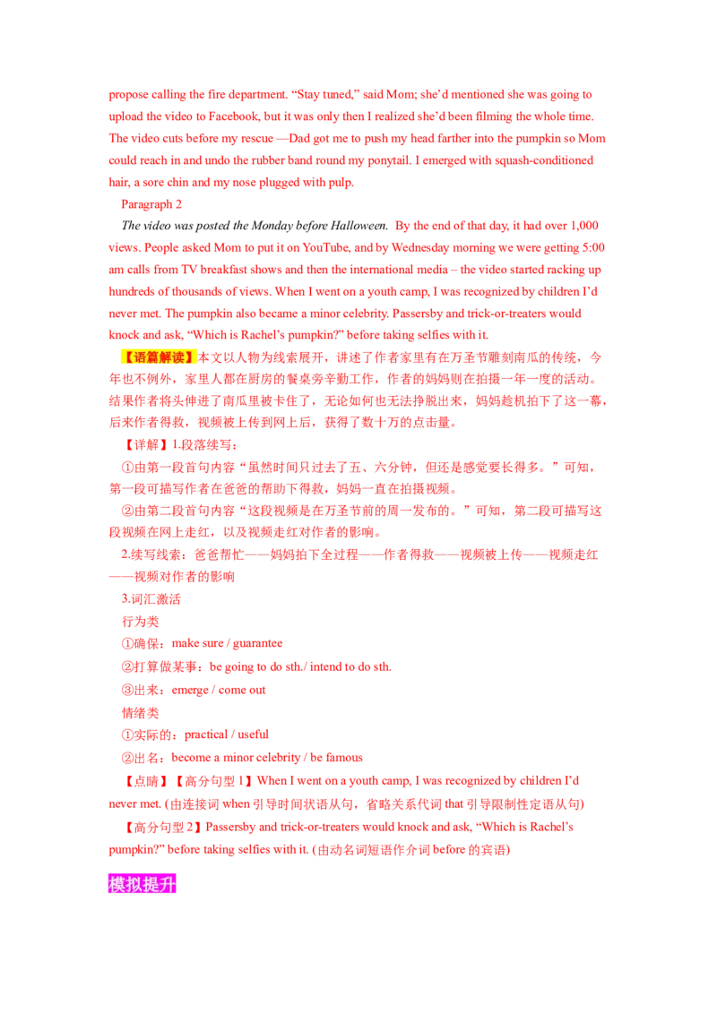 专题01浓浓亲情(读后续写）-2025年高考英语话题写作高频热点通关必备攻略（解析版）_02高考数学_2025年新高考资料_二轮复习_01高考语文等多个文件