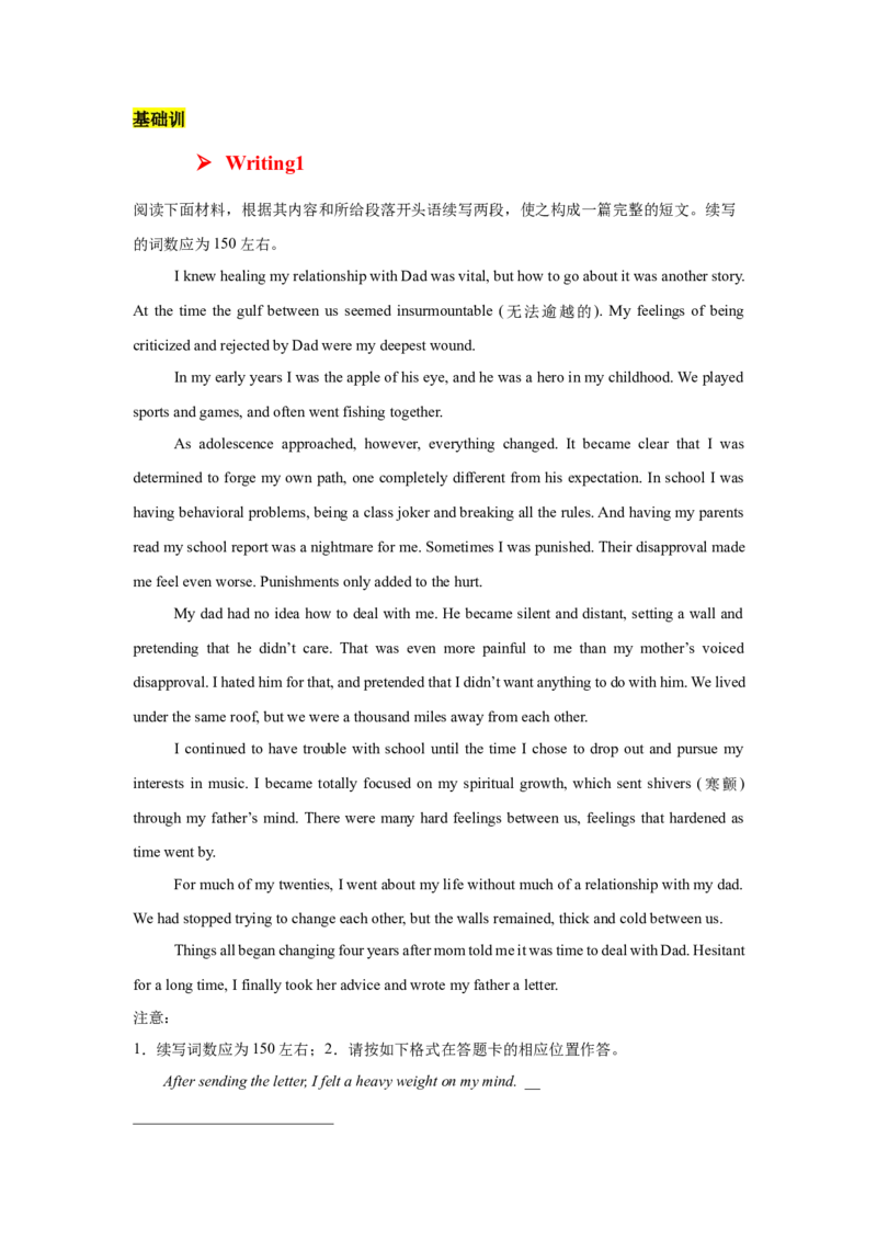 专题01浓浓亲情(读后续写）-2025年高考英语话题写作高频热点通关必备攻略（解析版）_02高考数学_2025年新高考资料_二轮复习_01高考语文等多个文件