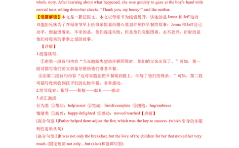 专题01浓浓亲情(读后续写）-2025年高考英语话题写作高频热点通关必备攻略（解析版）_02高考数学_2025年新高考资料_二轮复习_01高考语文等多个文件