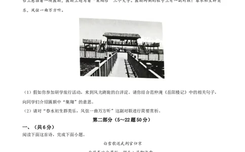 2021年河北省中考语文试题（空白卷）_河北中考_1.河北中考语文2008-2025