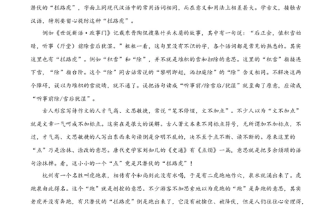 2021年河北省中考语文试题（空白卷）_河北中考_1.河北中考语文2008-2025