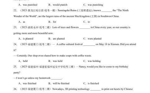 语法加强综合练05（三选项100题）-口袋书2024年中考英语一轮复习知识清单（全国通用）（原卷版）_02中考总复习（2026版更新中）_03-英语-中考总复习_2024年中考复习资料_一轮复习