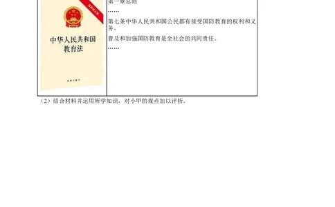 单元11：政治文明(习题)（原卷版）_02中考总复习（2026版更新中）_07-道法-中考总复习_2025中考复习资料_2025中考二轮课件ppt+讲义+练习道法_测试