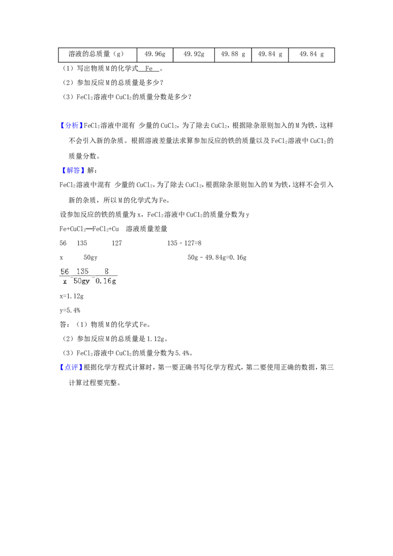 2018年贵州省铜仁市中考化学试题及答案_贵州中考_5.贵州中考化学（2008-2025）_铜仁化学12-24
