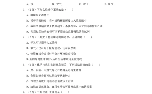 2018年贵州省铜仁市中考化学试题及答案_贵州中考_5.贵州中考化学（2008-2025）_铜仁化学12-24