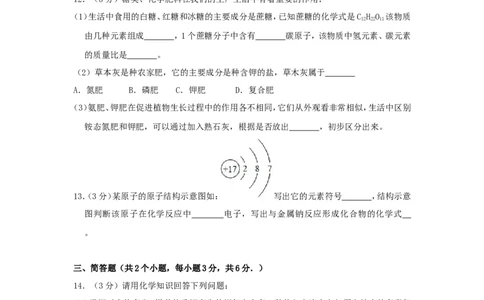 2018年贵州省铜仁市中考化学试题及答案_贵州中考_5.贵州中考化学（2008-2025）_铜仁化学12-24
