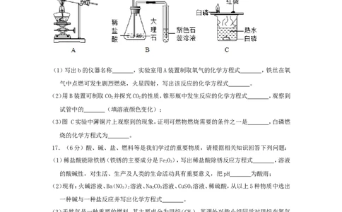 2018年贵州省铜仁市中考化学试题及答案_贵州中考_5.贵州中考化学（2008-2025）_铜仁化学12-24