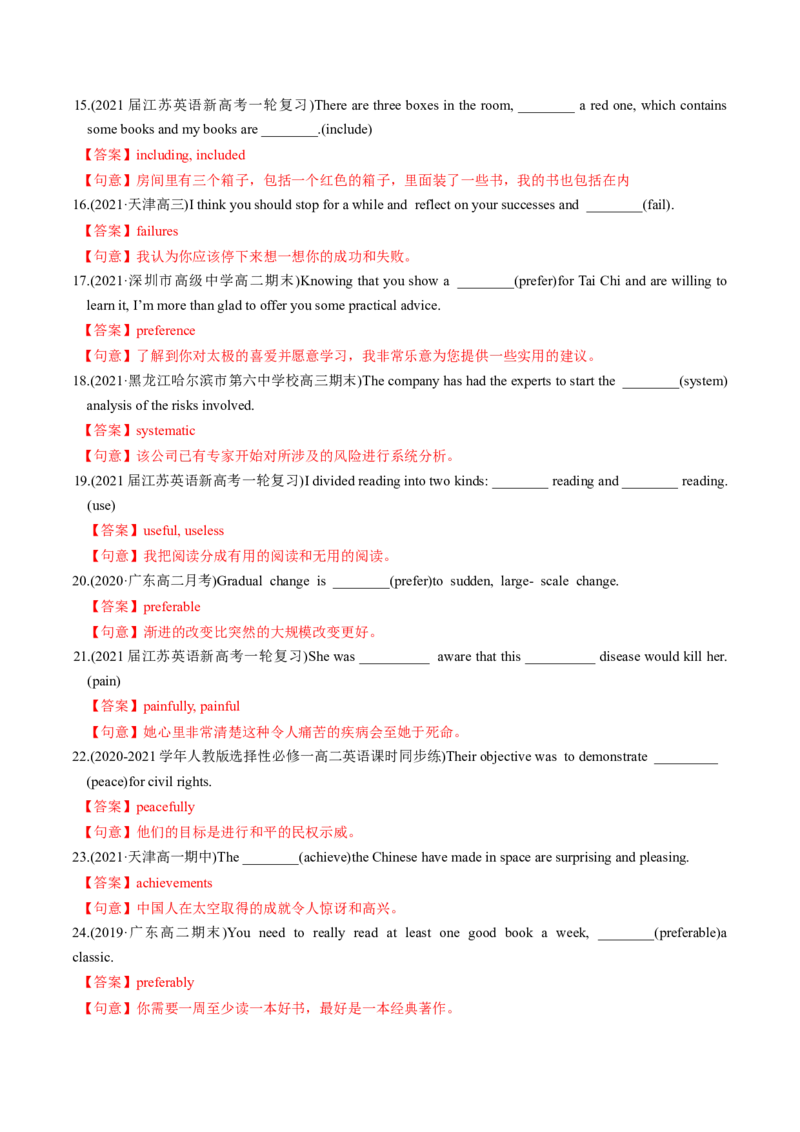 M1Unit3Lookinggood,feelinggood(练)-2022年高考英语一轮复习讲练测(新高考&bull;江苏)(解析)_03高考英语_新高考复习资料_2022年新高考资料_2022年新高考英语一轮复习