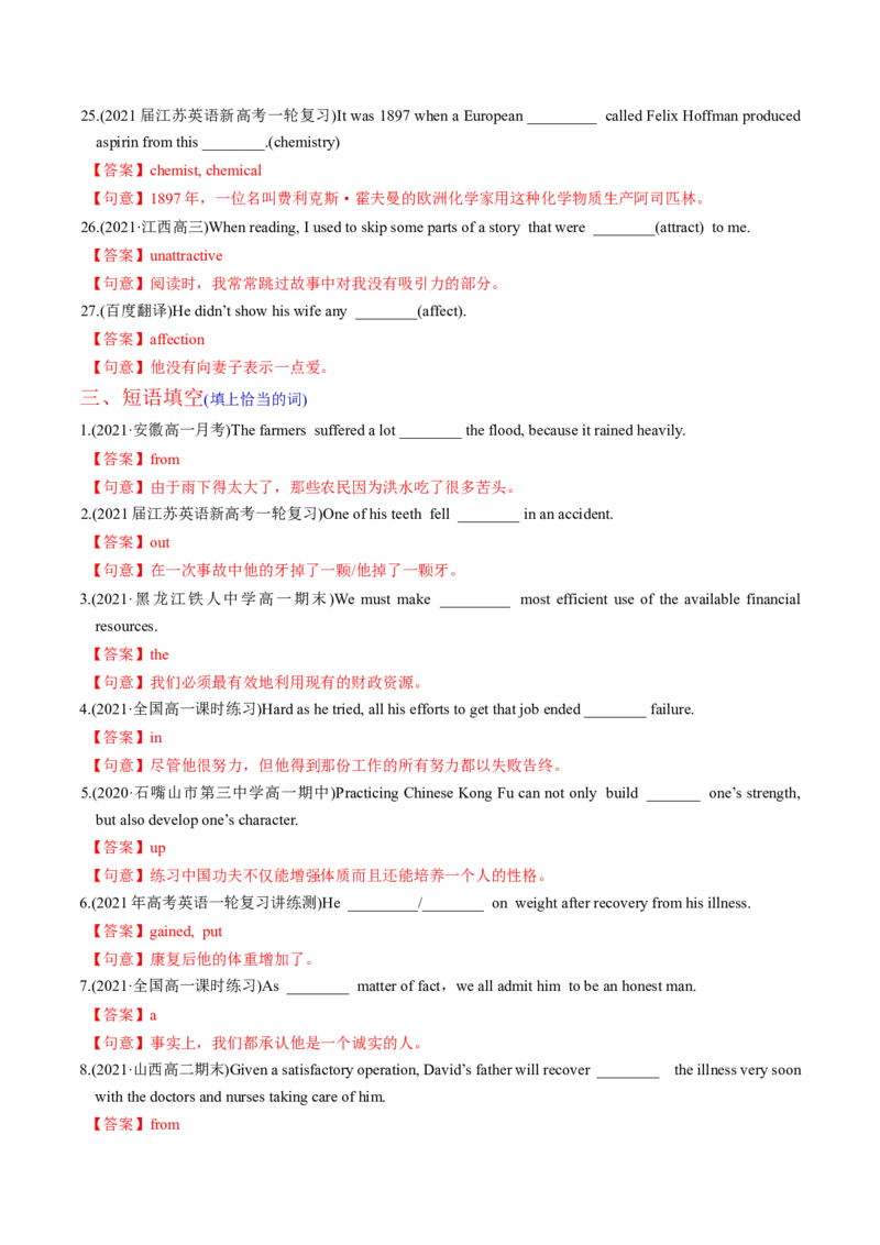M1Unit3Lookinggood,feelinggood(练)-2022年高考英语一轮复习讲练测(新高考&bull;江苏)(解析)_03高考英语_新高考复习资料_2022年新高考资料_2022年新高考英语一轮复习