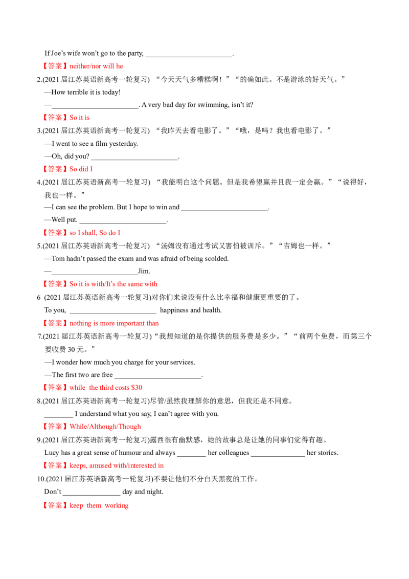 M1Unit3Lookinggood,feelinggood(练)-2022年高考英语一轮复习讲练测(新高考&bull;江苏)(解析)_03高考英语_新高考复习资料_2022年新高考资料_2022年新高考英语一轮复习
