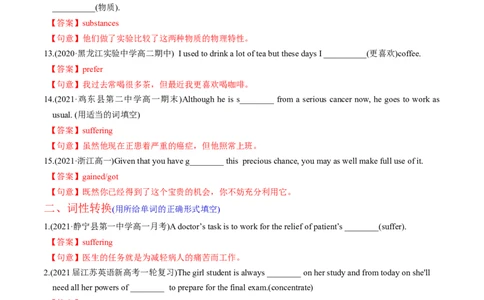 M1Unit3Lookinggood,feelinggood(练)-2022年高考英语一轮复习讲练测(新高考&bull;江苏)(解析)_03高考英语_新高考复习资料_2022年新高考资料_2022年新高考英语一轮复习