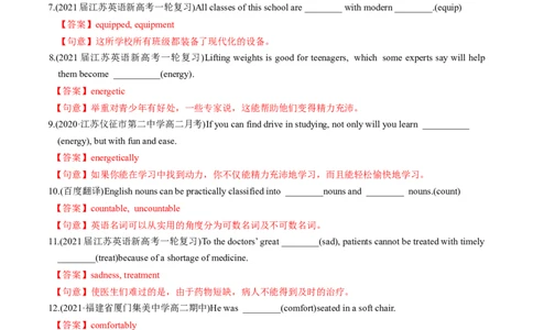 M1Unit3Lookinggood,feelinggood(练)-2022年高考英语一轮复习讲练测(新高考&bull;江苏)(解析)_03高考英语_新高考复习资料_2022年新高考资料_2022年新高考英语一轮复习