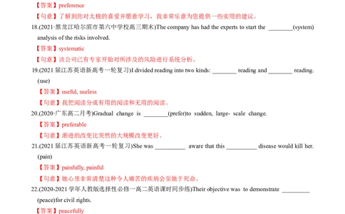 M1Unit3Lookinggood,feelinggood(练)-2022年高考英语一轮复习讲练测(新高考&bull;江苏)(解析)_03高考英语_新高考复习资料_2022年新高考资料_2022年新高考英语一轮复习