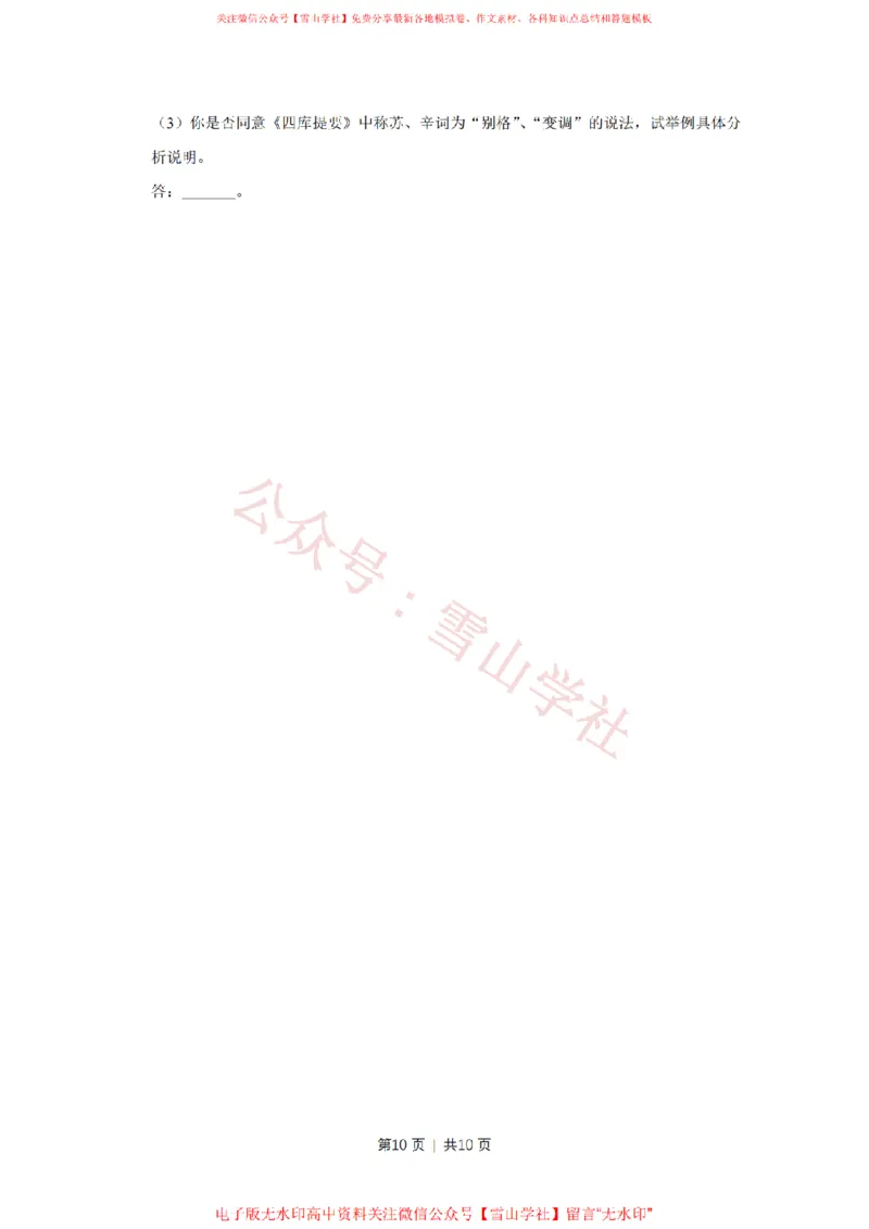 2013年高考语文试卷（江苏）（空白卷）_高考历年真题_08-24全国高考真题（无水印）_新&middot;PDF版2008-2024&middot;高考语文真题_版本2：语文（按省份分类）2008-2024_2008-2024&middot;（江苏）语文高考真题