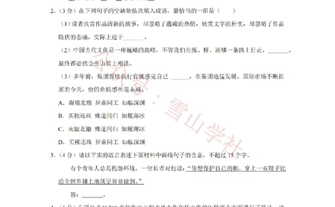 2013年高考语文试卷（江苏）（空白卷）_高考历年真题_08-24全国高考真题（无水印）_新&middot;PDF版2008-2024&middot;高考语文真题_版本2：语文（按省份分类）2008-2024_2008-2024&middot;（江苏）语文高考真题