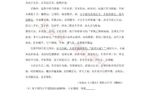 2013年高考语文试卷（江苏）（空白卷）_高考历年真题_08-24全国高考真题（无水印）_新&middot;PDF版2008-2024&middot;高考语文真题_版本2：语文（按省份分类）2008-2024_2008-2024&middot;（江苏）语文高考真题