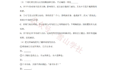 2013年高考语文试卷（江苏）（空白卷）_高考历年真题_08-24全国高考真题（无水印）_新&middot;PDF版2008-2024&middot;高考语文真题_版本2：语文（按省份分类）2008-2024_2008-2024&middot;（江苏）语文高考真题