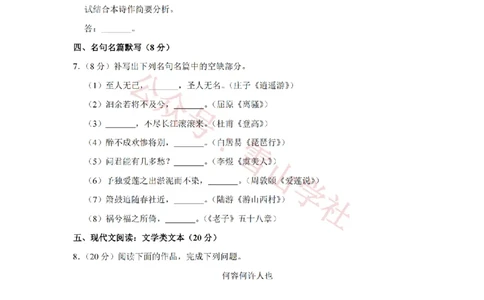 2013年高考语文试卷（江苏）（空白卷）_高考历年真题_08-24全国高考真题（无水印）_新&middot;PDF版2008-2024&middot;高考语文真题_版本2：语文（按省份分类）2008-2024_2008-2024&middot;（江苏）语文高考真题