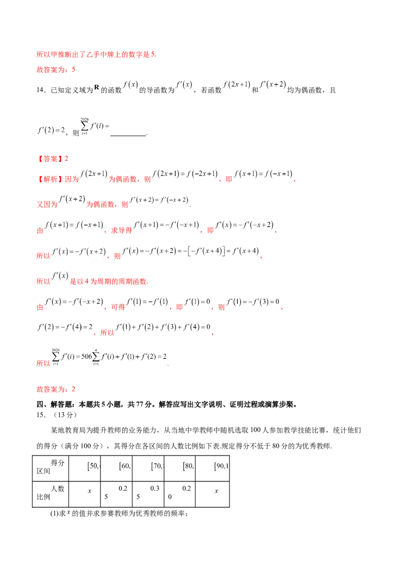 2025年高考数学二轮复习测试卷（广东专用）（解析版）_02高考数学_2025年新高考资料_二轮复习_01高考语文等多个文件_上好课2025年高考数学二轮复习讲练测（新高考通用）