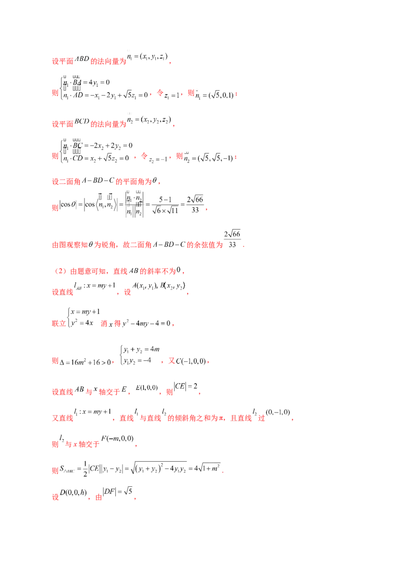 2025年高考数学二轮复习测试卷（广东专用）（解析版）_02高考数学_2025年新高考资料_二轮复习_01高考语文等多个文件_上好课2025年高考数学二轮复习讲练测（新高考通用）