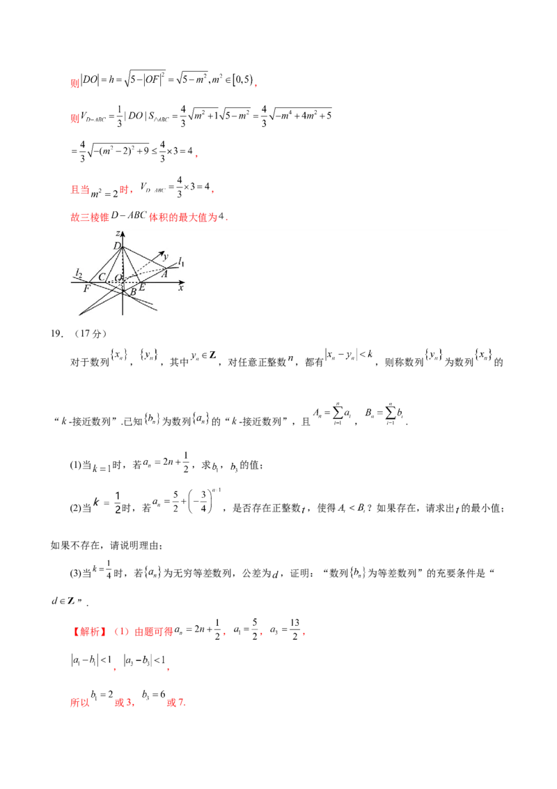 2025年高考数学二轮复习测试卷（广东专用）（解析版）_02高考数学_2025年新高考资料_二轮复习_01高考语文等多个文件_上好课2025年高考数学二轮复习讲练测（新高考通用）