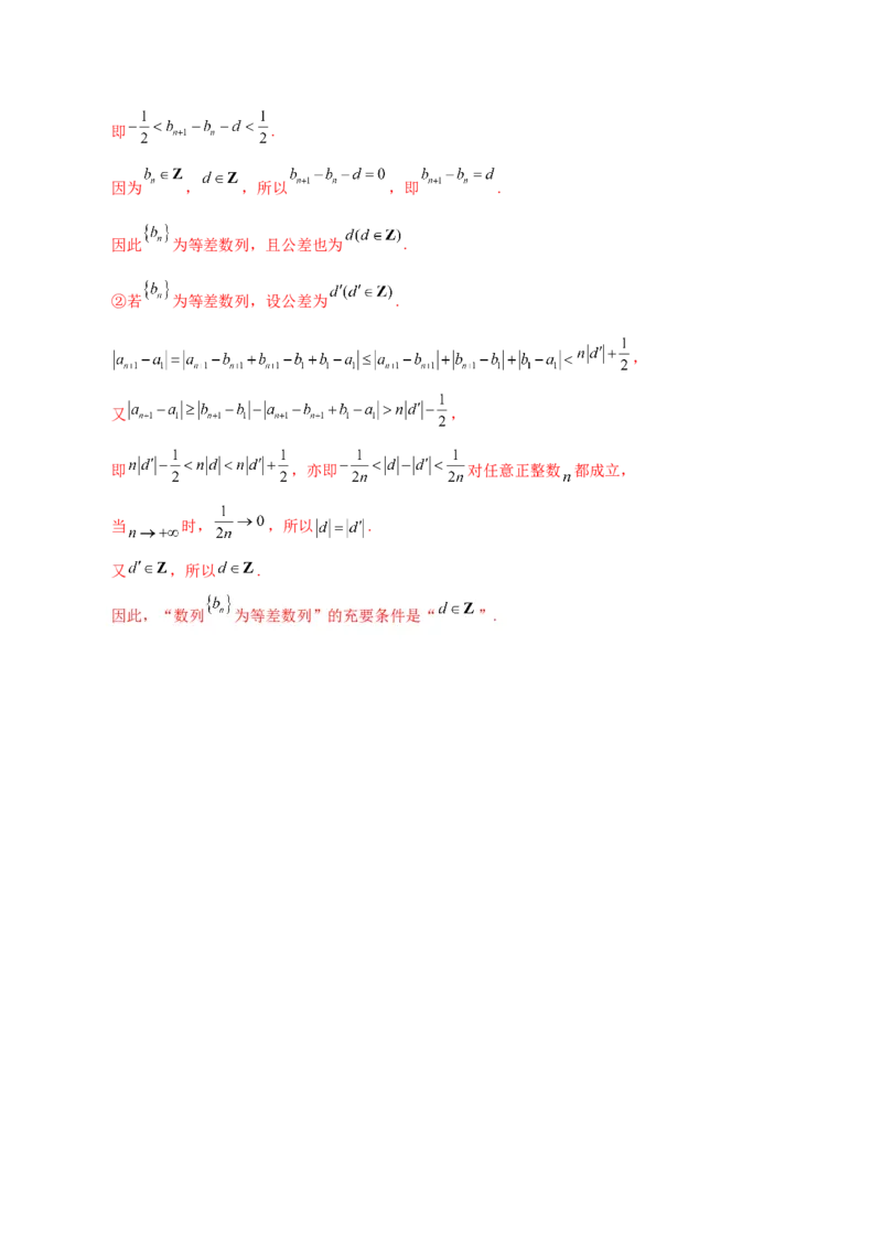 2025年高考数学二轮复习测试卷（广东专用）（解析版）_02高考数学_2025年新高考资料_二轮复习_01高考语文等多个文件_上好课2025年高考数学二轮复习讲练测（新高考通用）