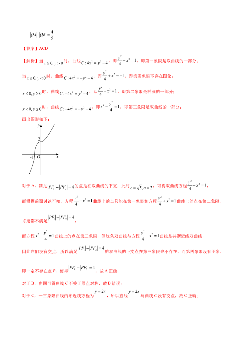 2025年高考数学二轮复习测试卷（广东专用）（解析版）_02高考数学_2025年新高考资料_二轮复习_01高考语文等多个文件_上好课2025年高考数学二轮复习讲练测（新高考通用）