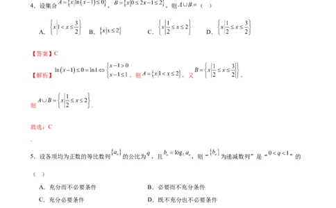 2025年高考数学二轮复习测试卷（广东专用）（解析版）_02高考数学_2025年新高考资料_二轮复习_01高考语文等多个文件_上好课2025年高考数学二轮复习讲练测（新高考通用）