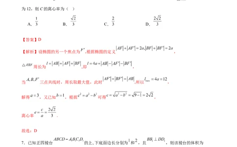 2025年高考数学二轮复习测试卷（广东专用）（解析版）_02高考数学_2025年新高考资料_二轮复习_01高考语文等多个文件_上好课2025年高考数学二轮复习讲练测（新高考通用）