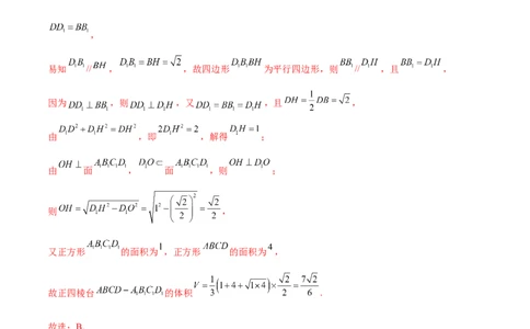 2025年高考数学二轮复习测试卷（广东专用）（解析版）_02高考数学_2025年新高考资料_二轮复习_01高考语文等多个文件_上好课2025年高考数学二轮复习讲练测（新高考通用）