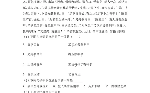 2014年贵州省铜仁市中考语文试卷（含解析版）_贵州中考_1.贵州中考语文（2008-2025）_铜仁语文12-24