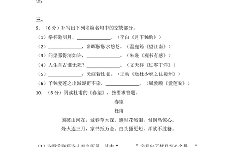 2014年贵州省铜仁市中考语文试卷（含解析版）_贵州中考_1.贵州中考语文（2008-2025）_铜仁语文12-24