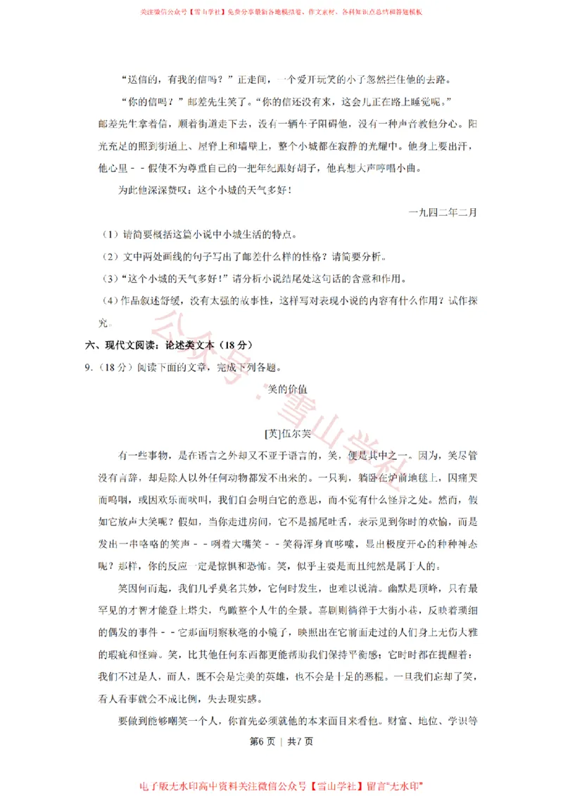 2012年高考语文试卷（江苏）（空白卷）_高考历年真题_08-24全国高考真题（无水印）_新&middot;PDF版2008-2024&middot;高考语文真题_版本2：语文（按省份分类）2008-2024_2008-2024&middot;（江苏）语文高考真题