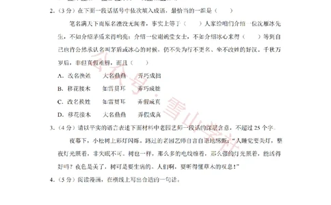 2012年高考语文试卷（江苏）（空白卷）_高考历年真题_08-24全国高考真题（无水印）_新&middot;PDF版2008-2024&middot;高考语文真题_版本2：语文（按省份分类）2008-2024_2008-2024&middot;（江苏）语文高考真题