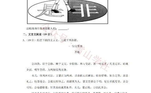 2012年高考语文试卷（江苏）（空白卷）_高考历年真题_08-24全国高考真题（无水印）_新&middot;PDF版2008-2024&middot;高考语文真题_版本2：语文（按省份分类）2008-2024_2008-2024&middot;（江苏）语文高考真题