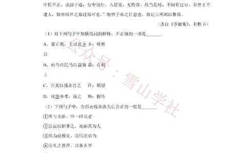 2012年高考语文试卷（江苏）（空白卷）_高考历年真题_08-24全国高考真题（无水印）_新&middot;PDF版2008-2024&middot;高考语文真题_版本2：语文（按省份分类）2008-2024_2008-2024&middot;（江苏）语文高考真题