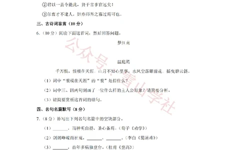 2012年高考语文试卷（江苏）（空白卷）_高考历年真题_08-24全国高考真题（无水印）_新&middot;PDF版2008-2024&middot;高考语文真题_版本2：语文（按省份分类）2008-2024_2008-2024&middot;（江苏）语文高考真题