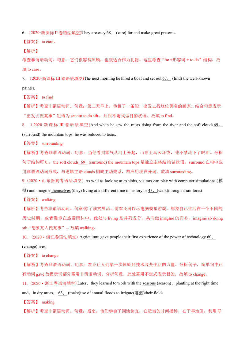 专题03非谓语动词和交际用语-2020年高考真题和模拟题英语分类训练（教师版含解析）_03高考英语_新高考复习资料_2022年新高考资料_2022年新高考英语一轮复习