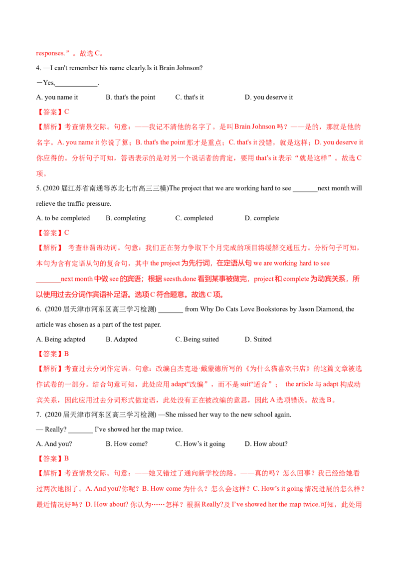 专题03非谓语动词和交际用语-2020年高考真题和模拟题英语分类训练（教师版含解析）_03高考英语_新高考复习资料_2022年新高考资料_2022年新高考英语一轮复习