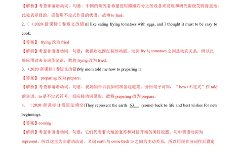 专题03非谓语动词和交际用语-2020年高考真题和模拟题英语分类训练（教师版含解析）_03高考英语_新高考复习资料_2022年新高考资料_2022年新高考英语一轮复习