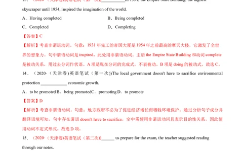 专题03非谓语动词和交际用语-2020年高考真题和模拟题英语分类训练（教师版含解析）_03高考英语_新高考复习资料_2022年新高考资料_2022年新高考英语一轮复习