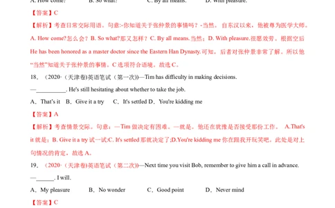 专题03非谓语动词和交际用语-2020年高考真题和模拟题英语分类训练（教师版含解析）_03高考英语_新高考复习资料_2022年新高考资料_2022年新高考英语一轮复习