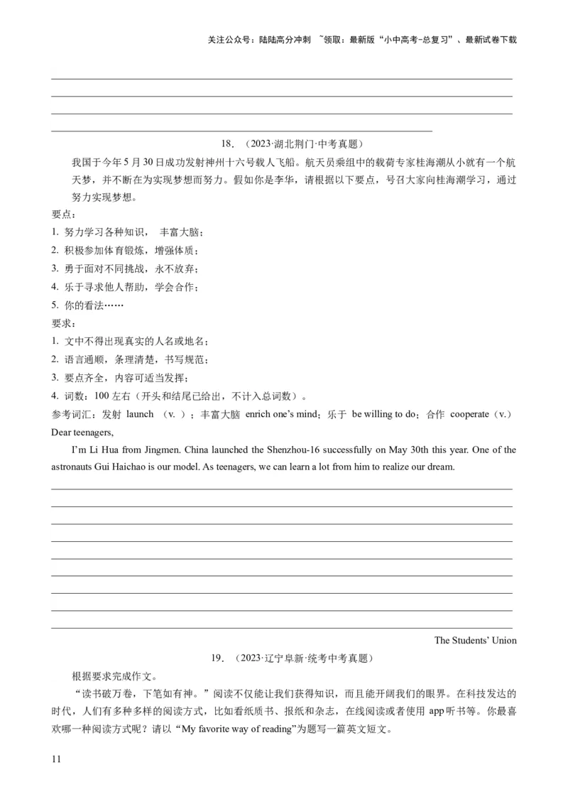 第25讲书面表达之提纲作文（练习）-2024年中考英语一轮复习讲练测（全国通用）（原卷版）_02中考总复习（2026版更新中）_03-英语-中考总复习_2024年中考复习资料_一轮复习