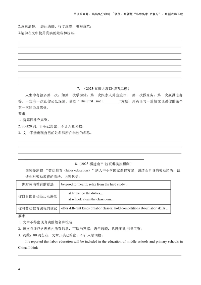 第25讲书面表达之提纲作文（练习）-2024年中考英语一轮复习讲练测（全国通用）（原卷版）_02中考总复习（2026版更新中）_03-英语-中考总复习_2024年中考复习资料_一轮复习