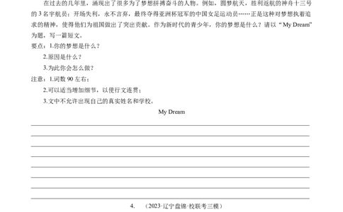 第25讲书面表达之提纲作文（练习）-2024年中考英语一轮复习讲练测（全国通用）（原卷版）_02中考总复习（2026版更新中）_03-英语-中考总复习_2024年中考复习资料_一轮复习