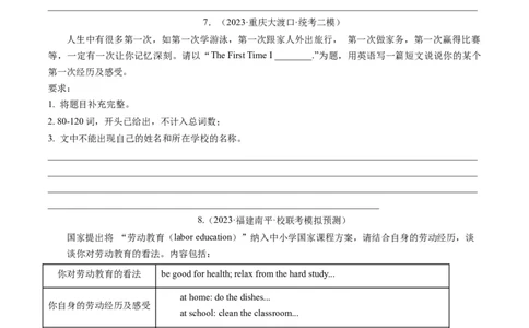 第25讲书面表达之提纲作文（练习）-2024年中考英语一轮复习讲练测（全国通用）（原卷版）_02中考总复习（2026版更新中）_03-英语-中考总复习_2024年中考复习资料_一轮复习