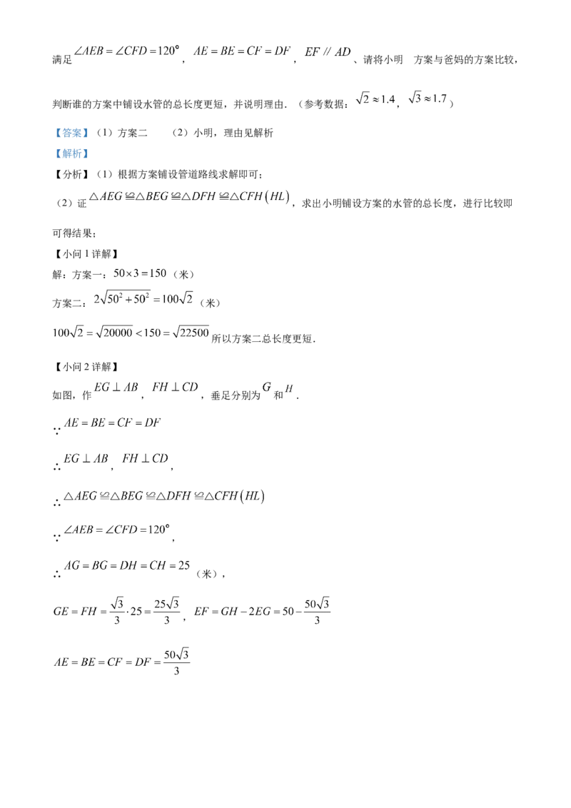 精品解析：2022年湖南省永州市中考数学真题（解析版）_初中数学_九年级数学下册（人教版）_全国各地数学中考真题_2022年全国中考数学真题145份