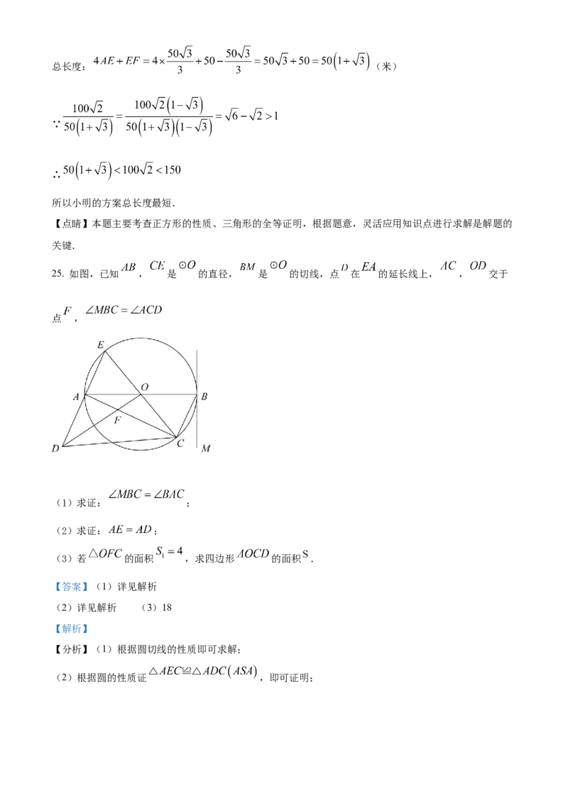 精品解析：2022年湖南省永州市中考数学真题（解析版）_初中数学_九年级数学下册（人教版）_全国各地数学中考真题_2022年全国中考数学真题145份